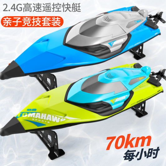 Oversized 50cm reinforced high-speed motor speedboat (70km/h)