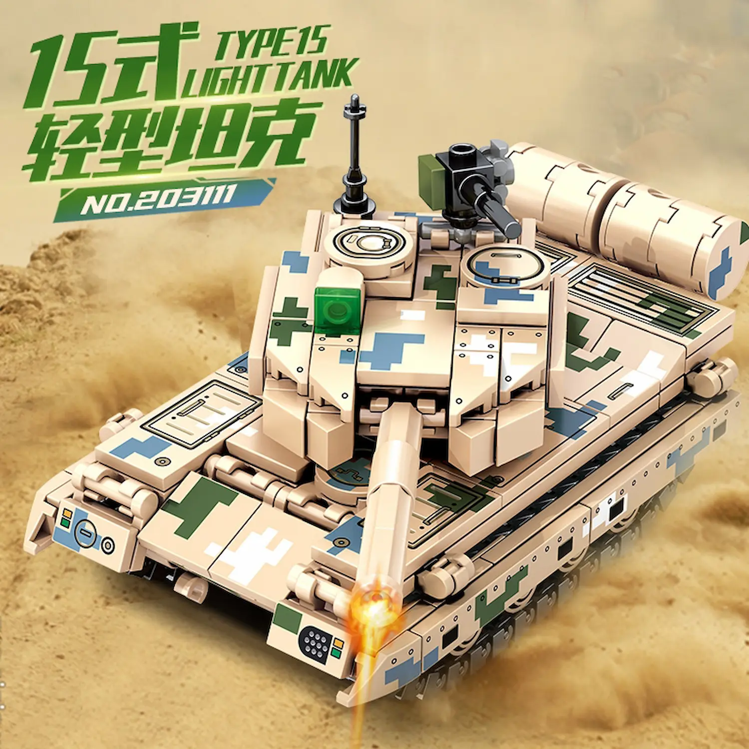 Sembo Block 203111 Chinese Type 15 Light Tank​ with background