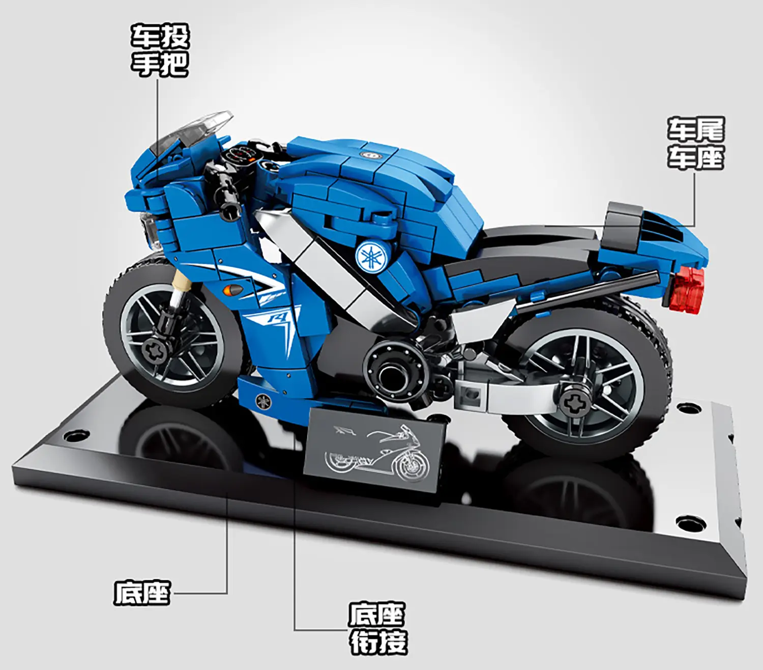 The motorcycle's handlebars, rear seat, base, and the connection between the base and the frame of the Sembo Block 701102 Yamaha YZF-R1 Blue