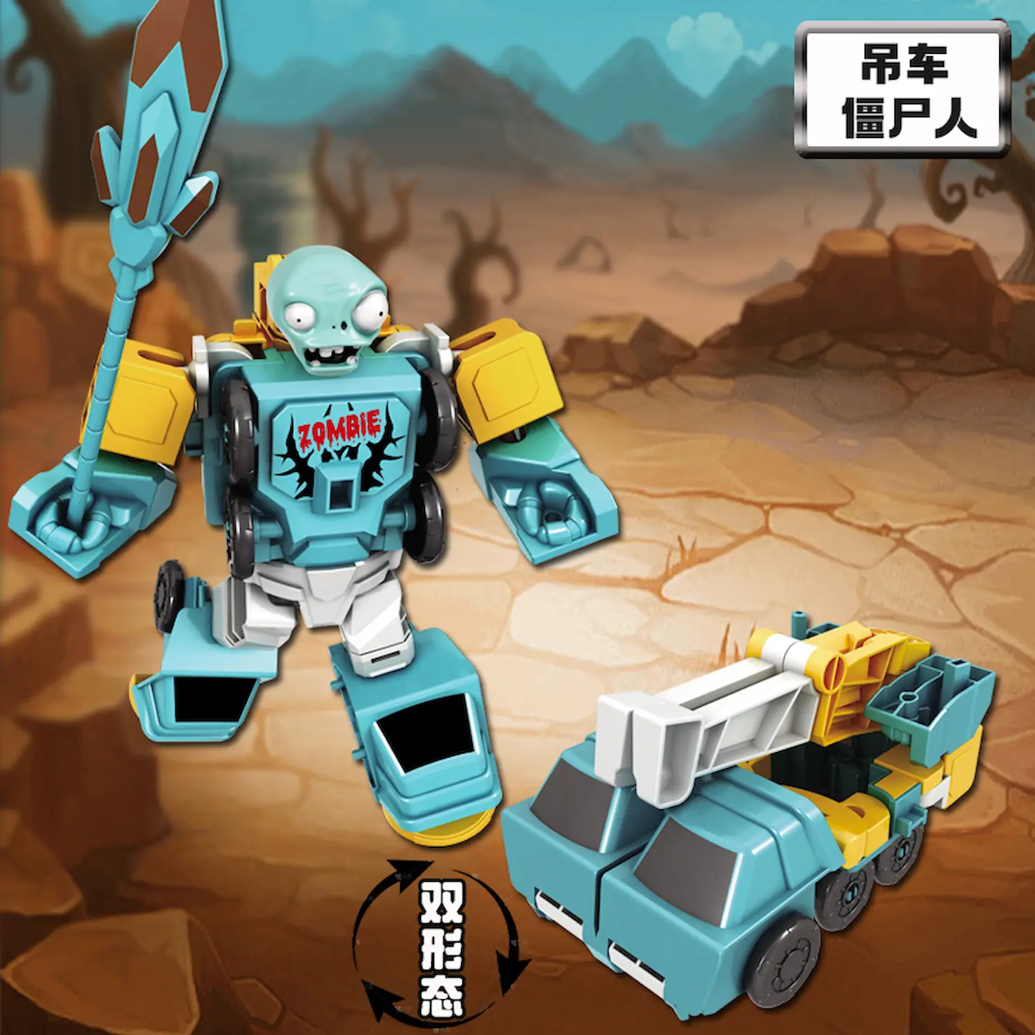 Crane Construction Vehicle And Zombie Transformer Toy with Spear with background