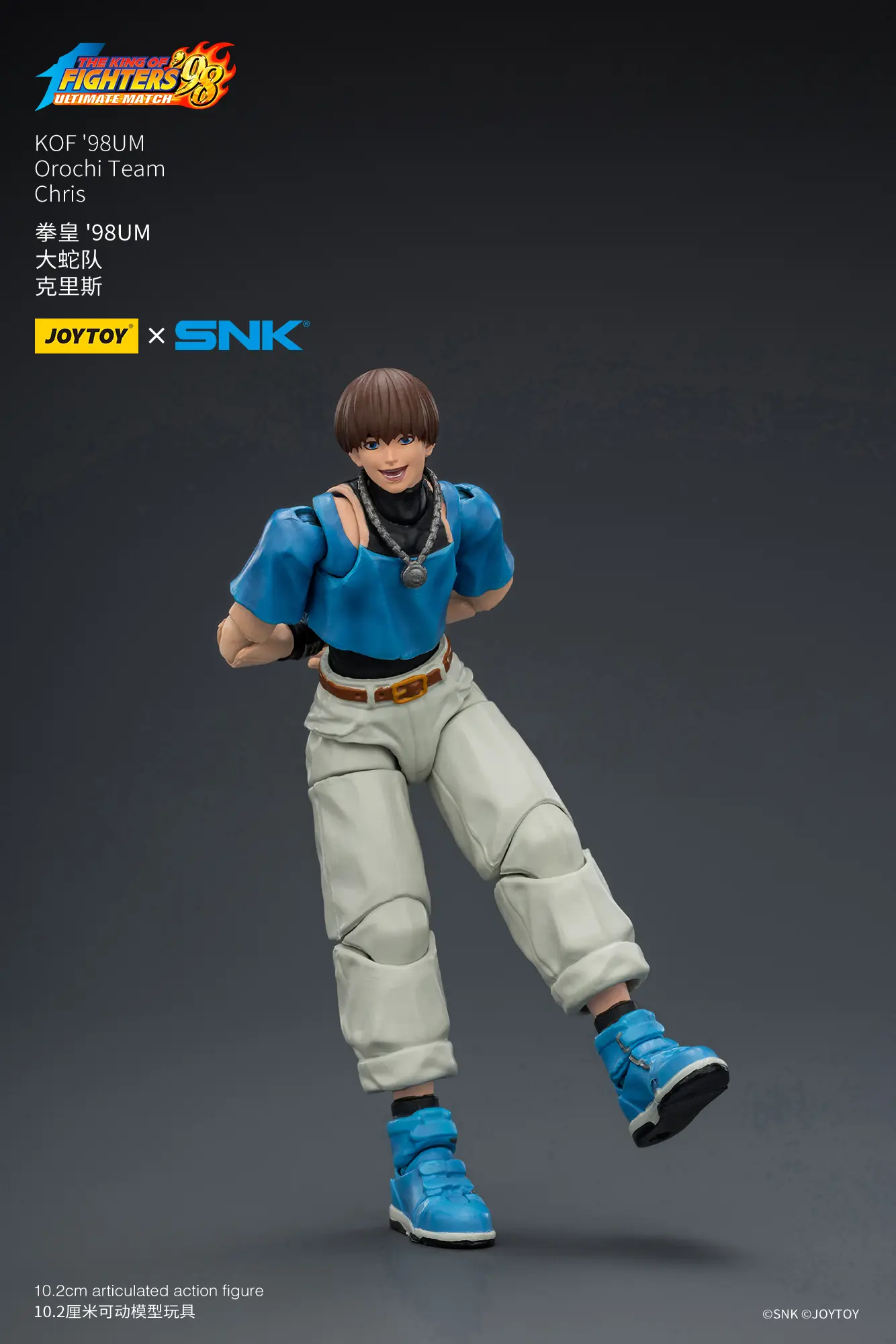 Action Figure - JOYTOY Chris KOF _98 UM Orochi Team SNK 1 18 - The King of Fighters rectangle image 6