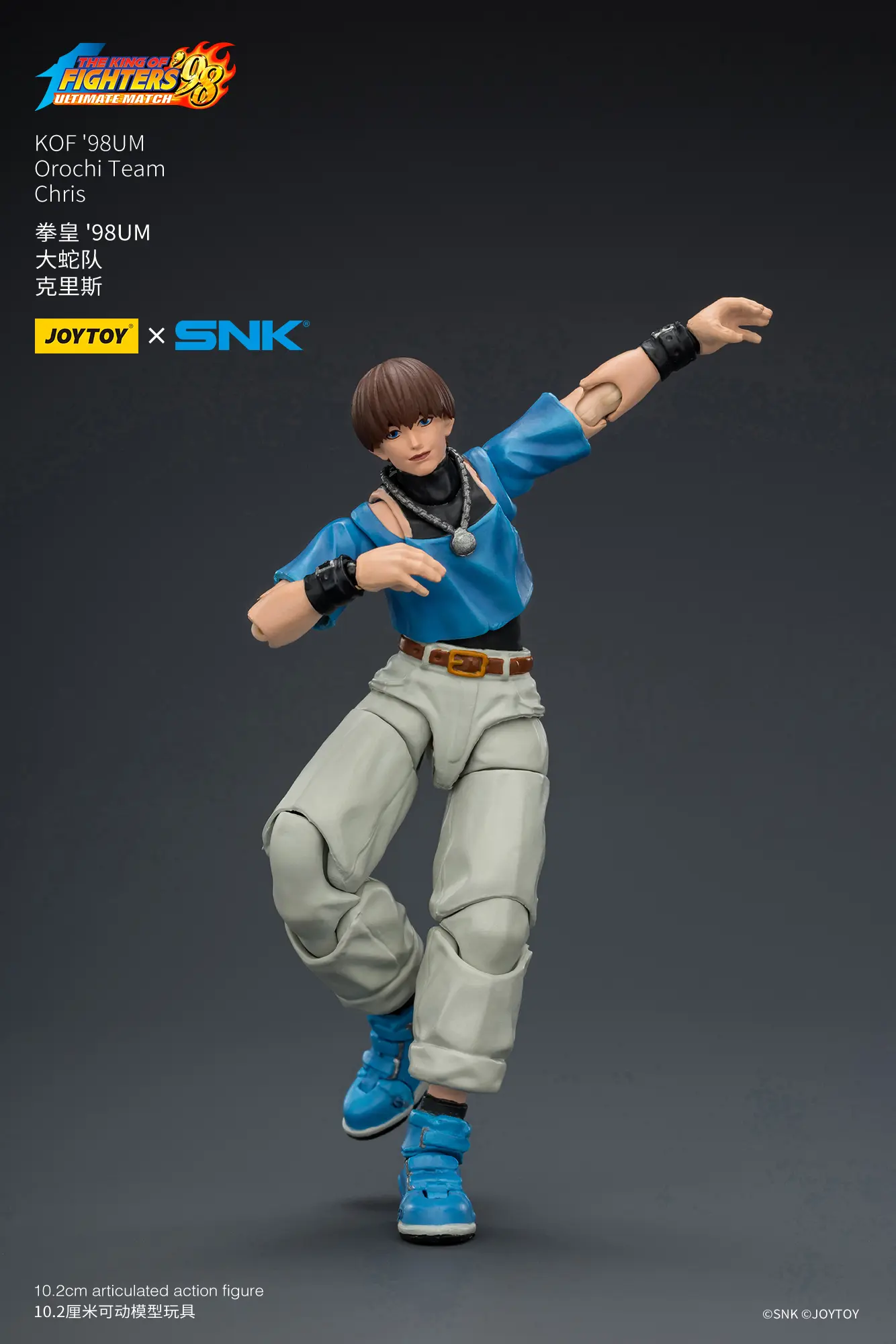 Action Figure - JOYTOY Chris KOF _98 UM Orochi Team SNK 1 18 - The King of Fighters rectangle image 7