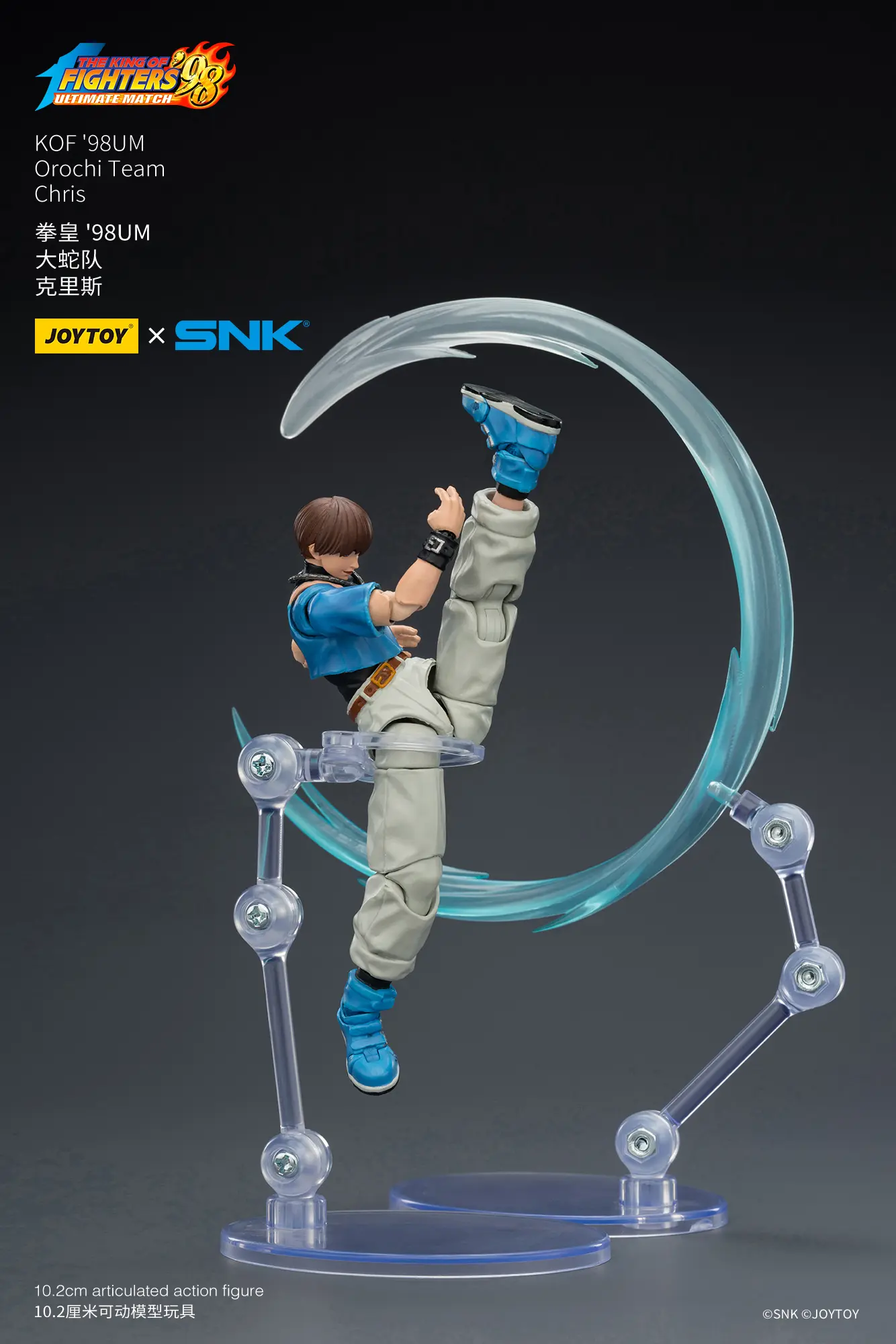 Action Figure - JOYTOY Chris KOF _98 UM Orochi Team SNK 1 18 - The King of Fighters rectangle image on display stand 9
