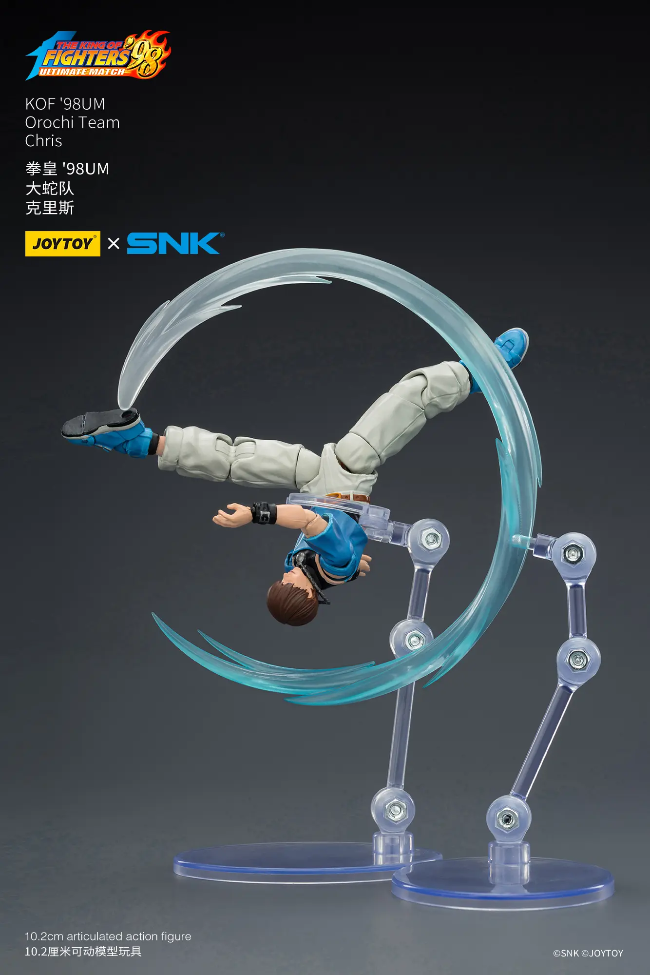Action Figure - JOYTOY Chris KOF _98 UM Orochi Team SNK 1 18 - The King of Fighters rectangle image on display stand