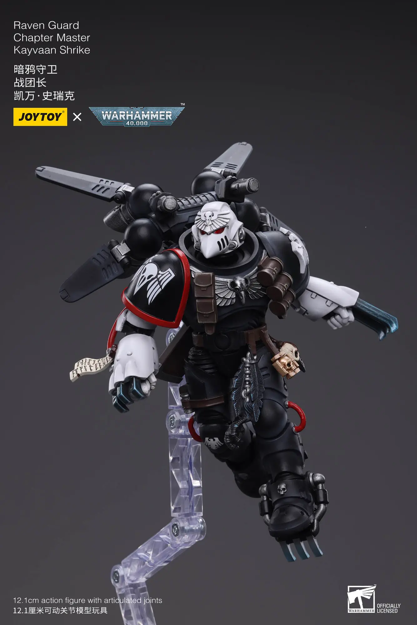 Action Figure - JOYTOY Raven Guard Chapter Master Kayvaan Shrike 1 18 - Warhammer 40K on the base rectangle image 8 Action Figure - JOYTOY Raven Guard Chapter Master Kayvaan Shrike 1 18 - Warhammer 40K on the base rectangle image 8