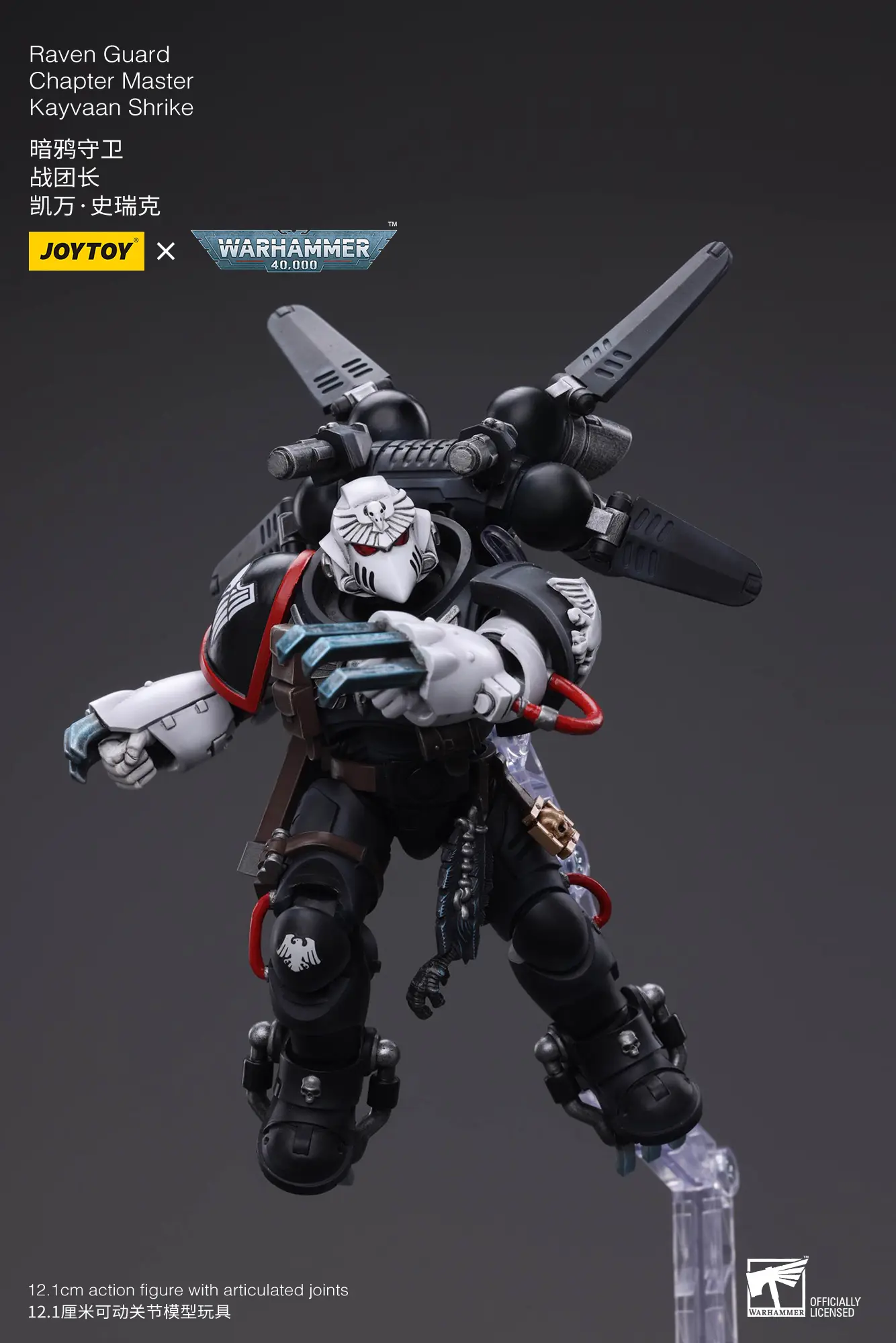 Action Figure - JOYTOY Raven Guard Chapter Master Kayvaan Shrike 1 18 - Warhammer 40K on the base rectangle image 9 Action Figure - JOYTOY Raven Guard Chapter Master Kayvaan Shrike 1 18 - Warhammer 40K on the base rectangle image 9