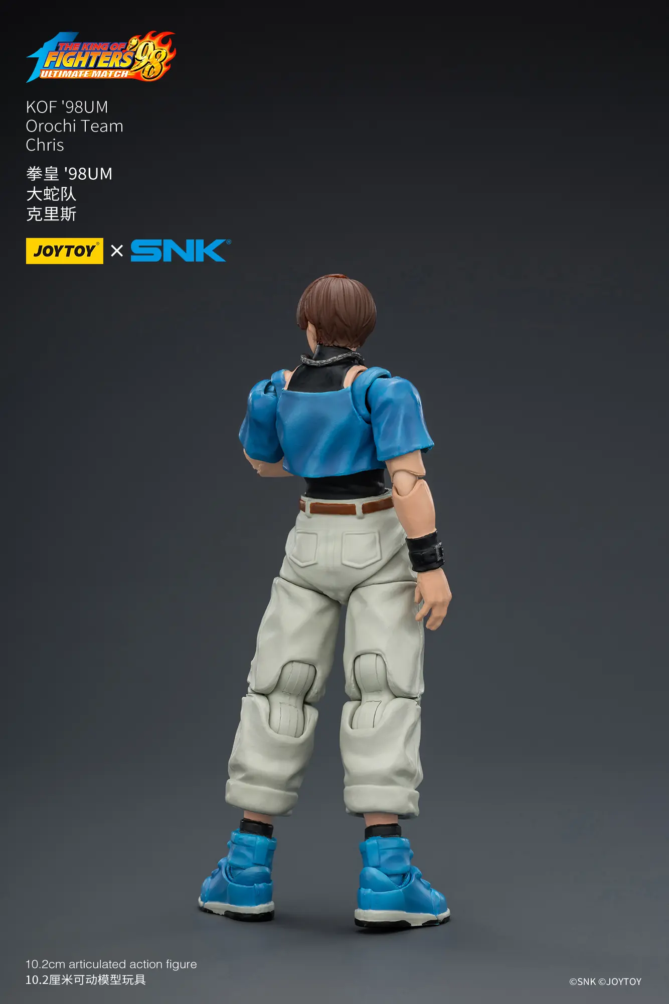 the back of the Action Figure - JOYTOY Chris KOF _98 UM Orochi Team SNK 1 18 - The King of Fighters rectangle image