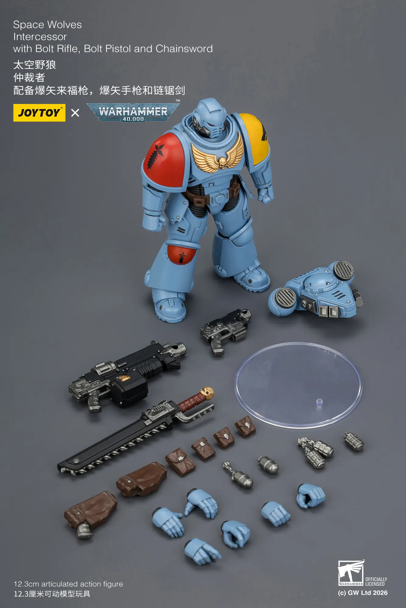 the parts of the Action Figure - JoyToy Space Wolves Intercessor with Bolt Rifle, Bolt Pistol and Chainsword 1 18 - Warhammer 40K rectangle image