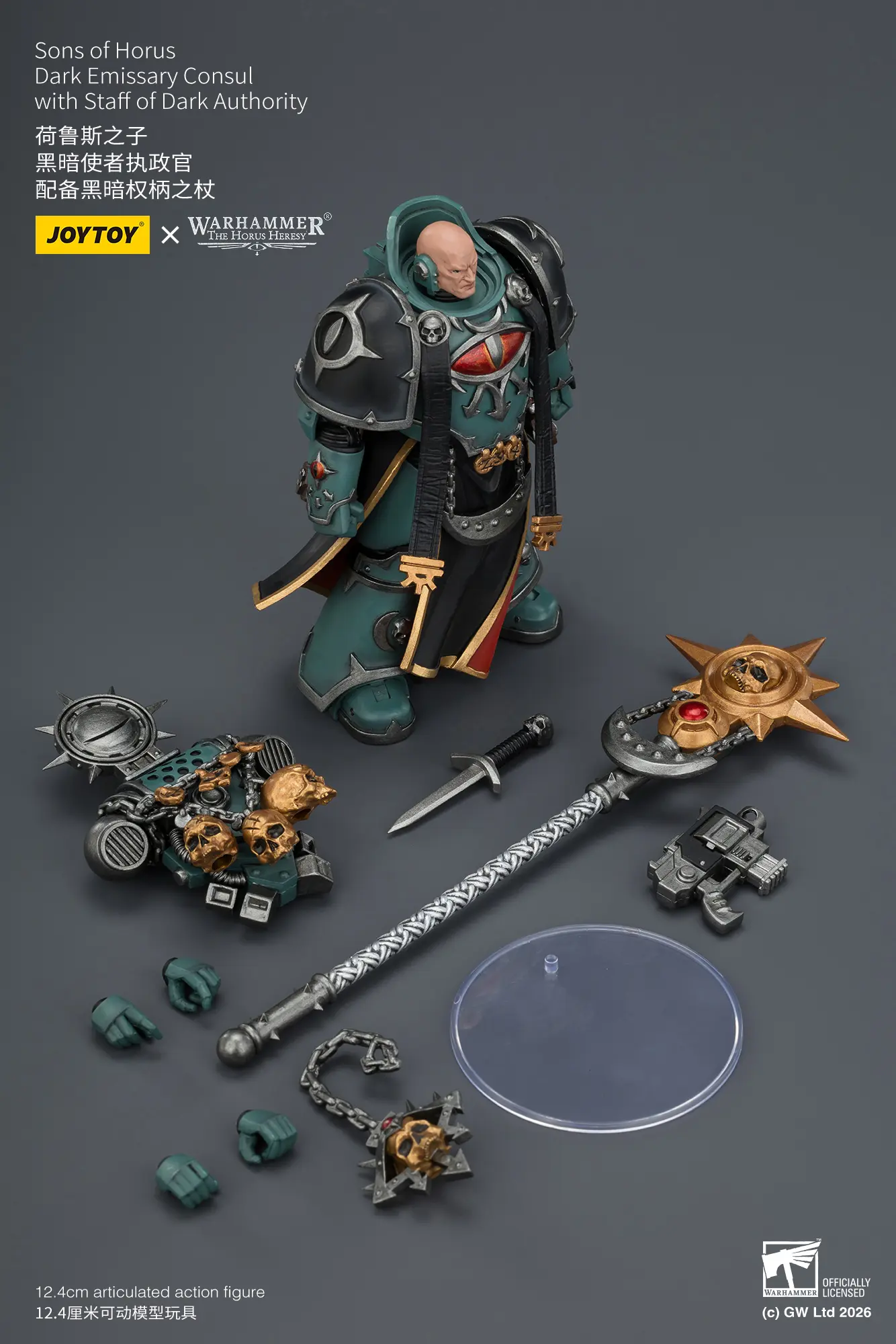 the parts of the Action Figure – JoyToy 1/18 Sons of Horus Dark Emissary Consul with Staff – Warhammer The Horus Heresy rectangle image the parts of the Action Figure – JoyToy 1/18 Sons of Horus Dark Emissary Consul with Staff – Warhammer The Horus Heresy rectangle image