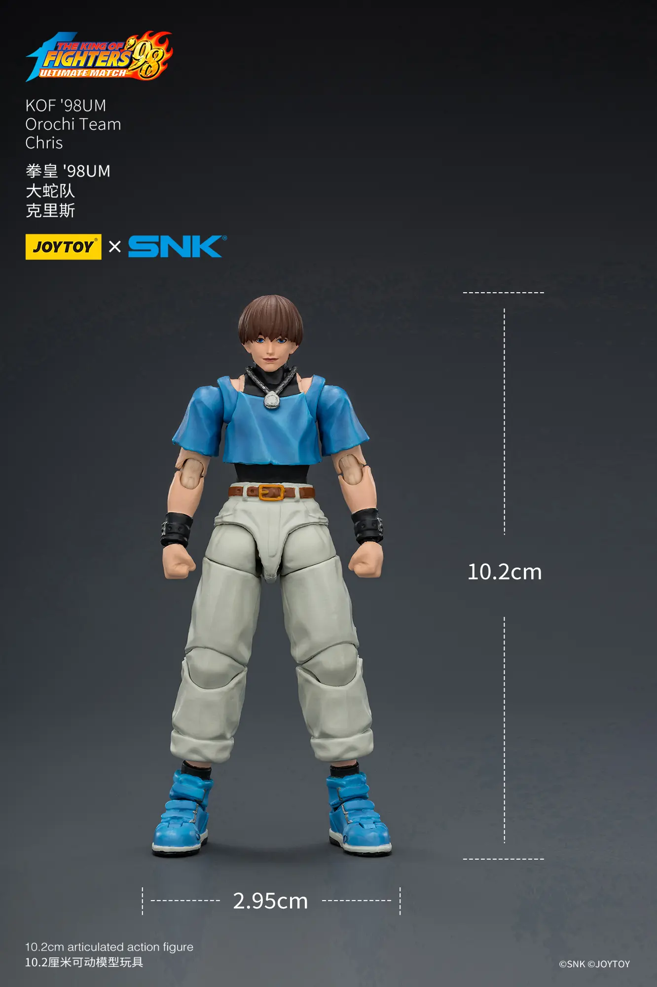 the size of the Action Figure - JOYTOY Chris KOF _98 UM Orochi Team SNK 1 18 - The King of Fighters rectangle image