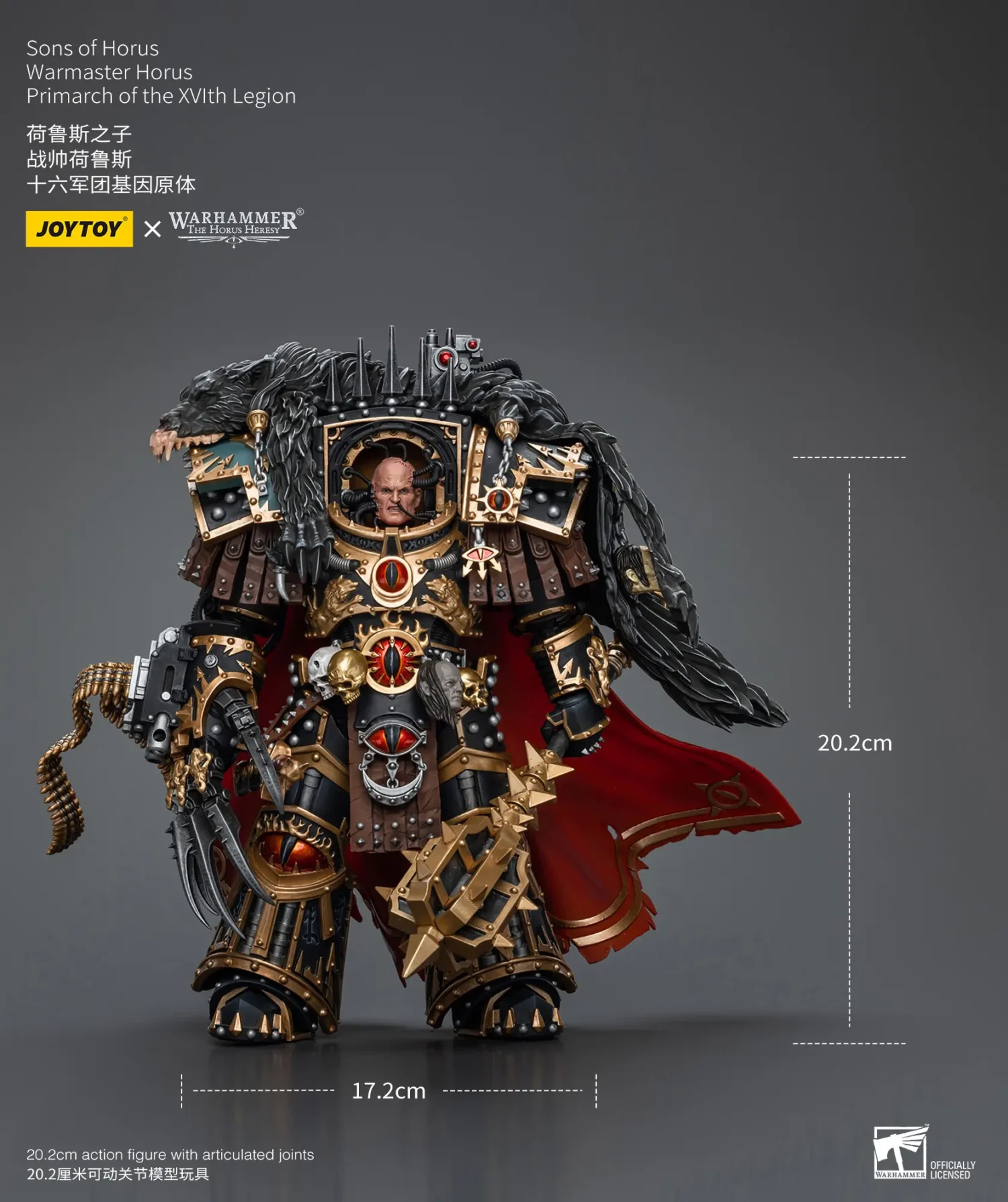 the size of the Action Figure - JoyToy Sons of Horus Warmaster Horus Primarch of the XVIth Legion 1 18 - Warhammer The Horus Heresy rectangle image