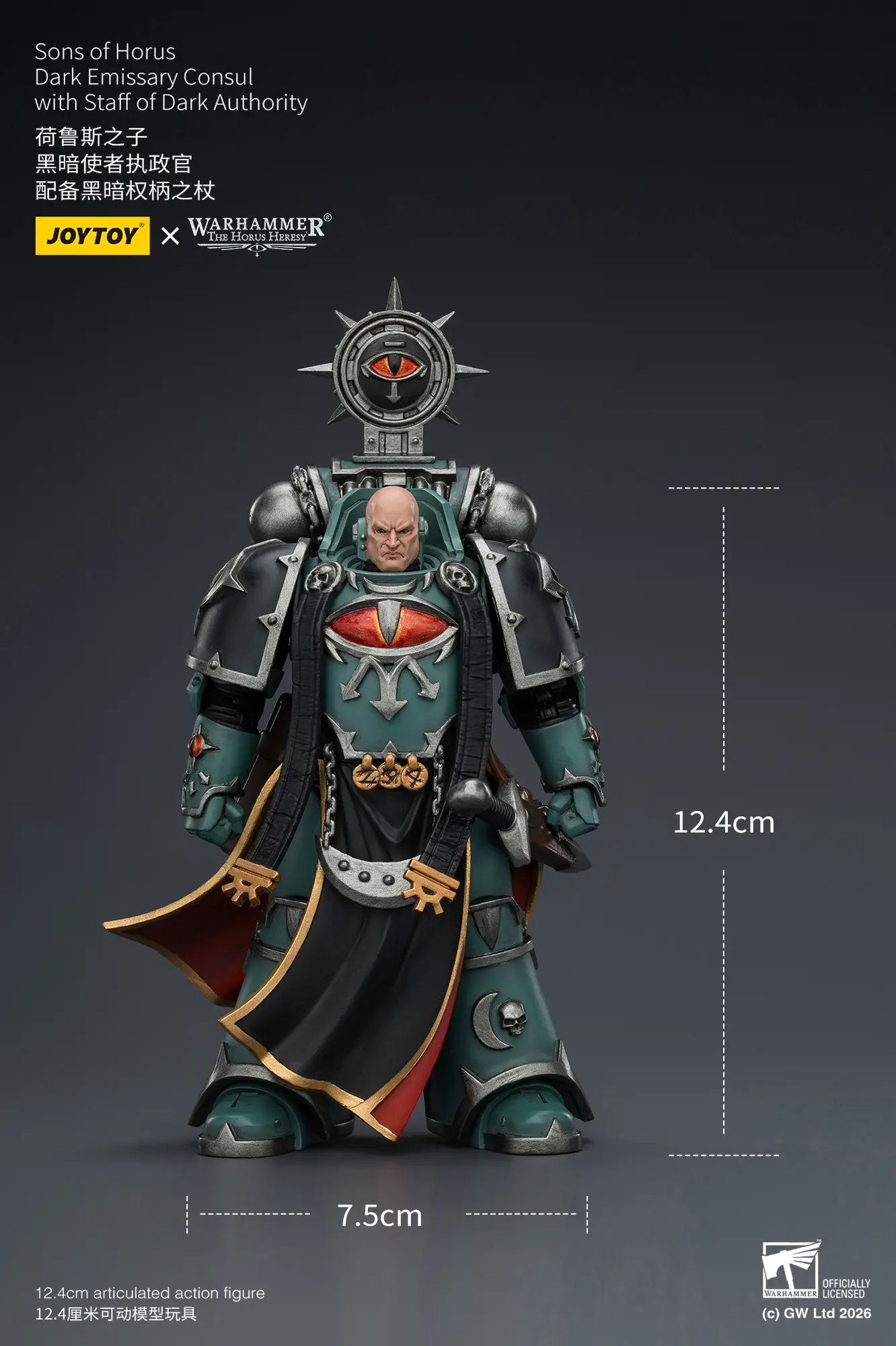 the size of the Action Figure – JoyToy 1/18 Sons of Horus Dark Emissary Consul with Staff – Warhammer The Horus Heresy rectangle image the size of the Action Figure – JoyToy 1/18 Sons of Horus Dark Emissary Consul with Staff – Warhammer The Horus Heresy rectangle image